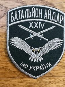 Ukraine Ground Forces Aidar Battlion