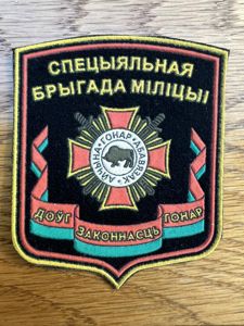 Belarus Regiment of Rapid Riot Police