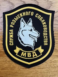 Russia K9 MVD Forces Ministry of Internal Affairs