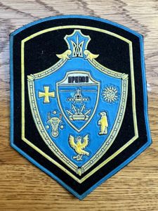 Ukraine Ministry of Internal Affairs