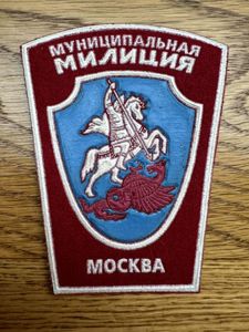 Russia Moscow City Police (Municipal Militia)