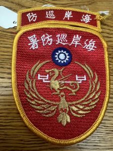 Taiwan Coast Guard/Customs