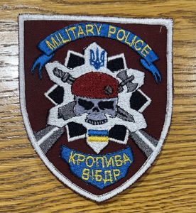 Ukraine Military Police Patch