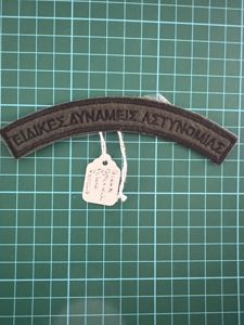 Greek Special Police Forces Shoulder Title