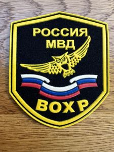 Russia Ministry of Internal Affairs