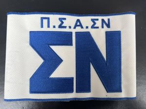 Greek Unusual Military Police Armband