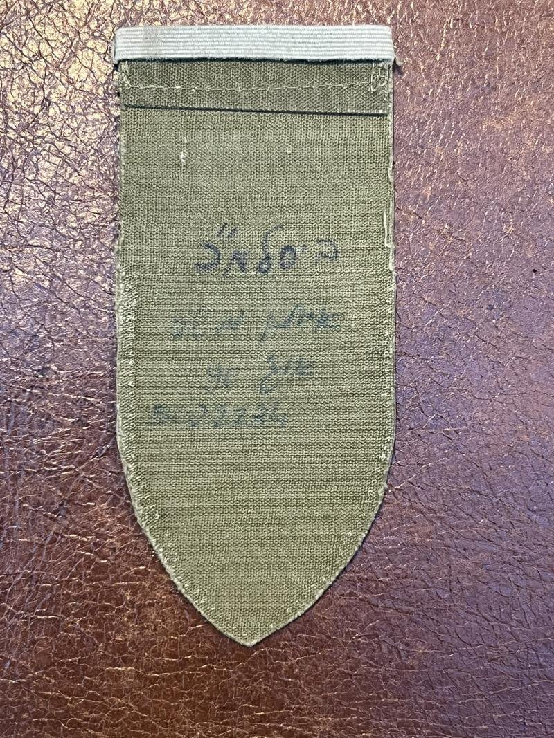 Israel Military Bislamach Brigade Tag — image 2