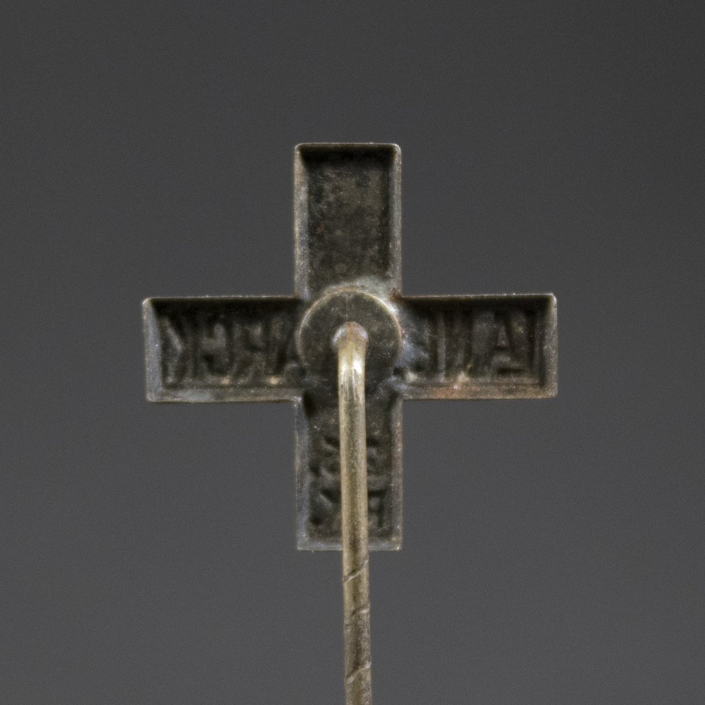 Langemarck 25 Reserve Korps Stick Pin — image 3