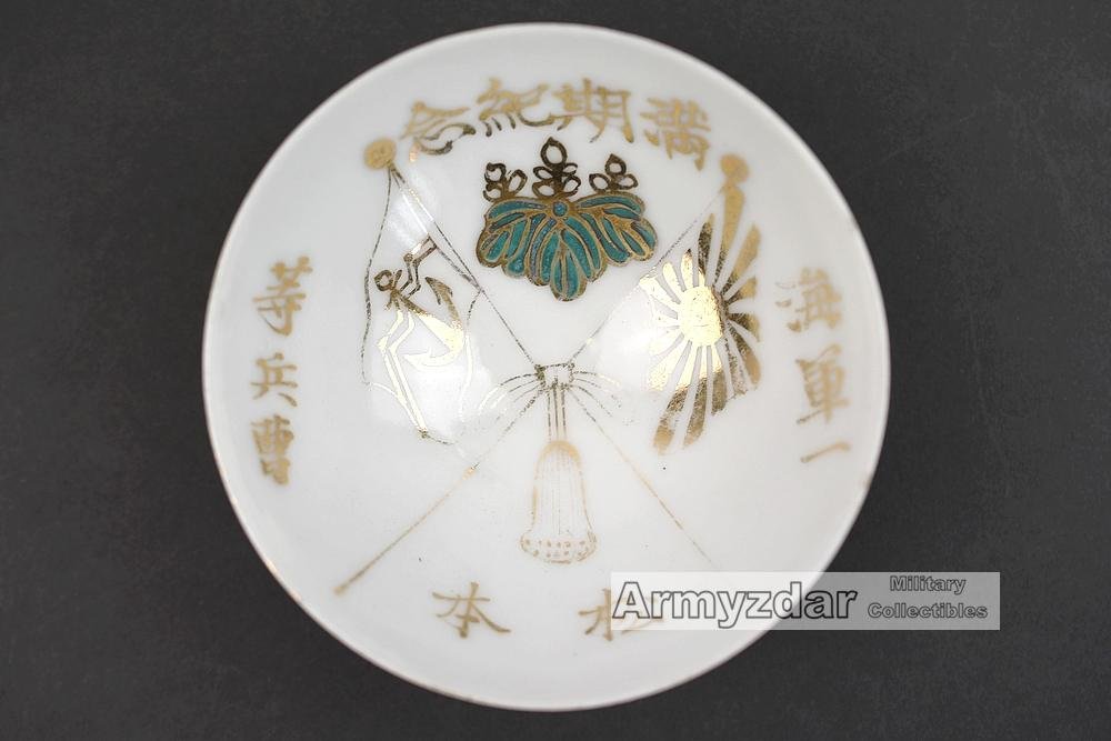 WW2 Japanese Sake cup — image 3