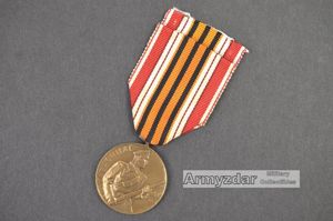 Czechoslovakian medal Bachmač