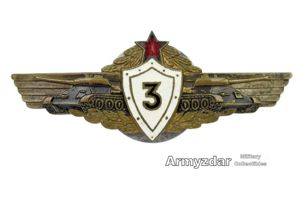 Tankistická třídnost 3