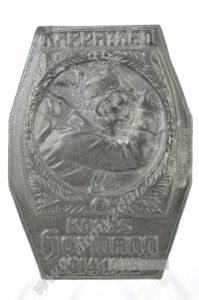 Austria-Hungary cap badge – KARPATHEN KORPS HOFMANN 1914-15