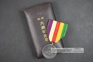 Japanese Showa medal in box