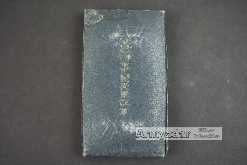 Japanese Manchurian incident medal 1931-34 in box — image 4