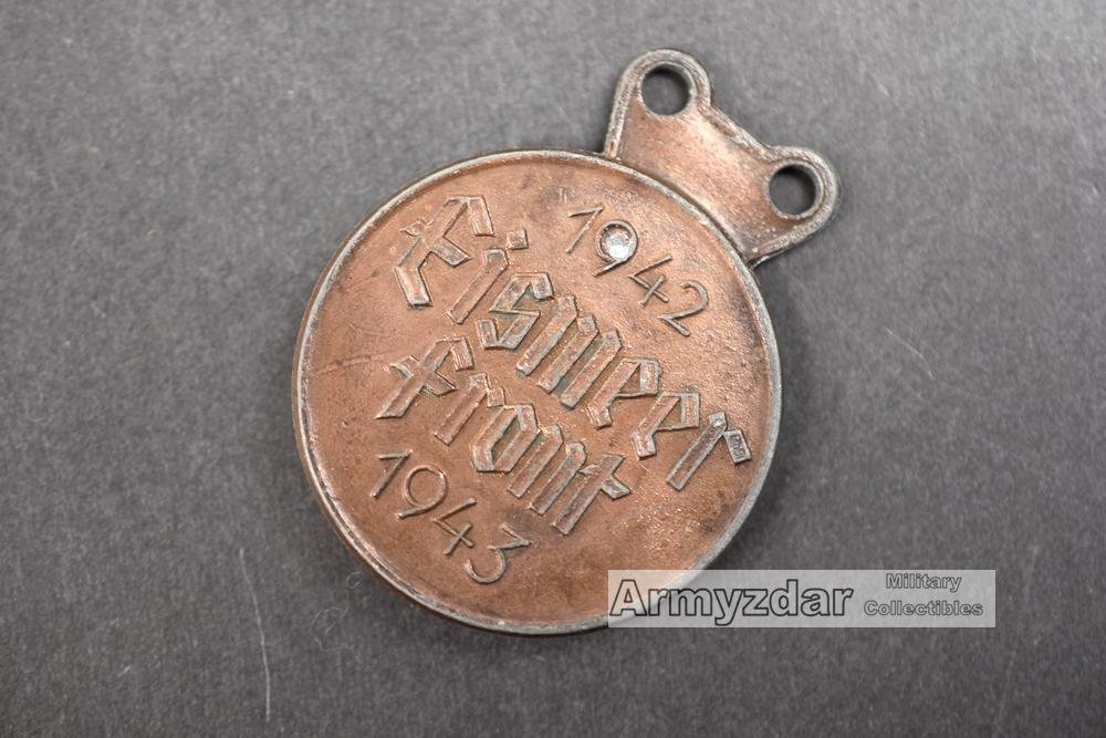 GBJ 1942 Eismeer front 1943 medal — image 2