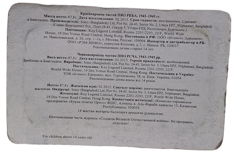 a postwar Russian artillery toy figure in new condition — image 5