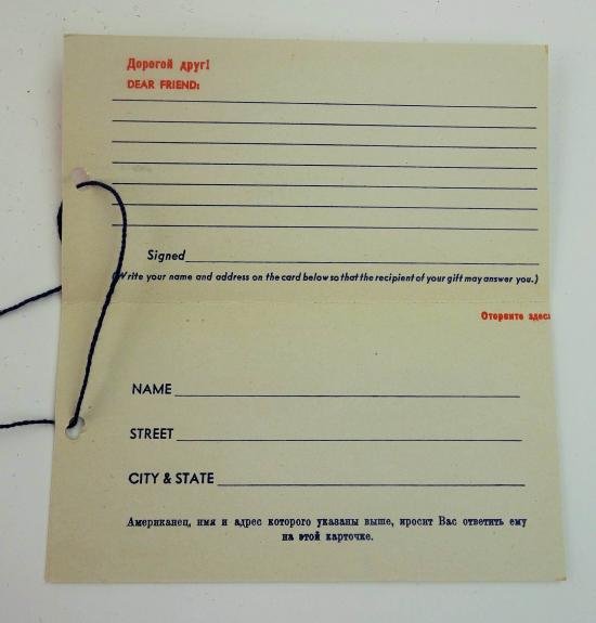 a ticket for an aid package for te Russian — image 2