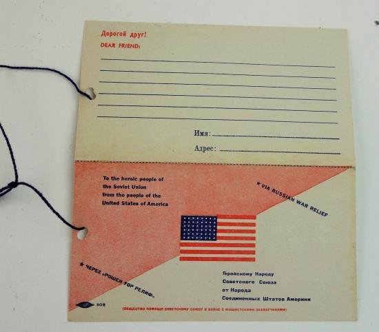 a ticket for an aid package for te Russian — image 4