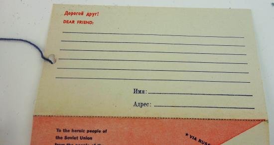 a ticket for an aid package for te Russian — image 5