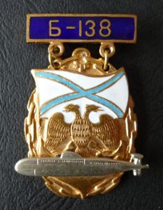 Russia : Submarine Service Breast-badge for Submarine B-138 'Obninsk'.