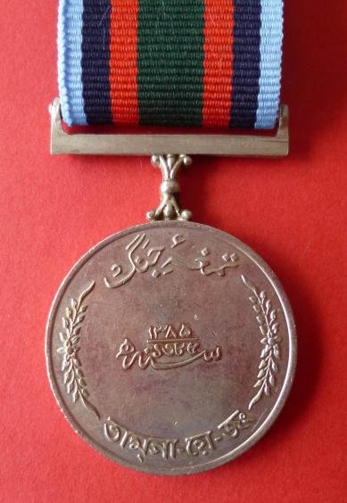 Pakistan :  Tamgha-i-Jang 1965 War Medal. — image 2