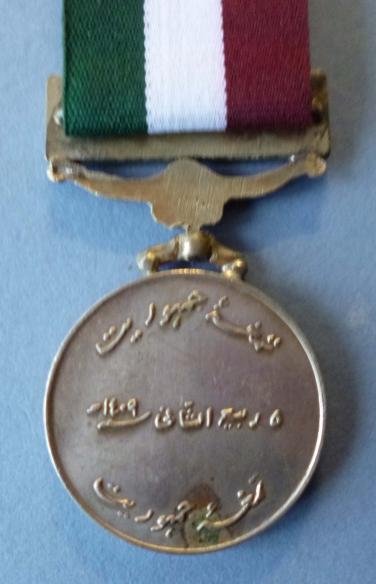 Pakistan : 1988 Democracy Medal. — image 3