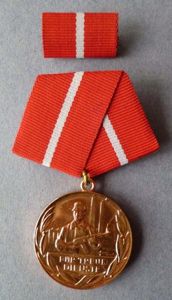 East Germany (DDR) : Medal for 10 years Loyal Service …