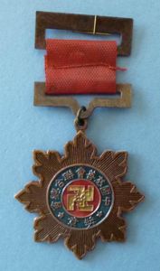 China : Medal of the Chinese Charities Federation, Republican era …