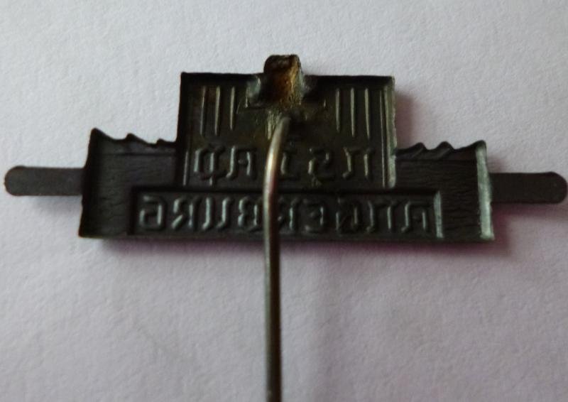 Third Reich : 'NSDAP Angerburg' Stick-pin Lapel-badge. — image 3