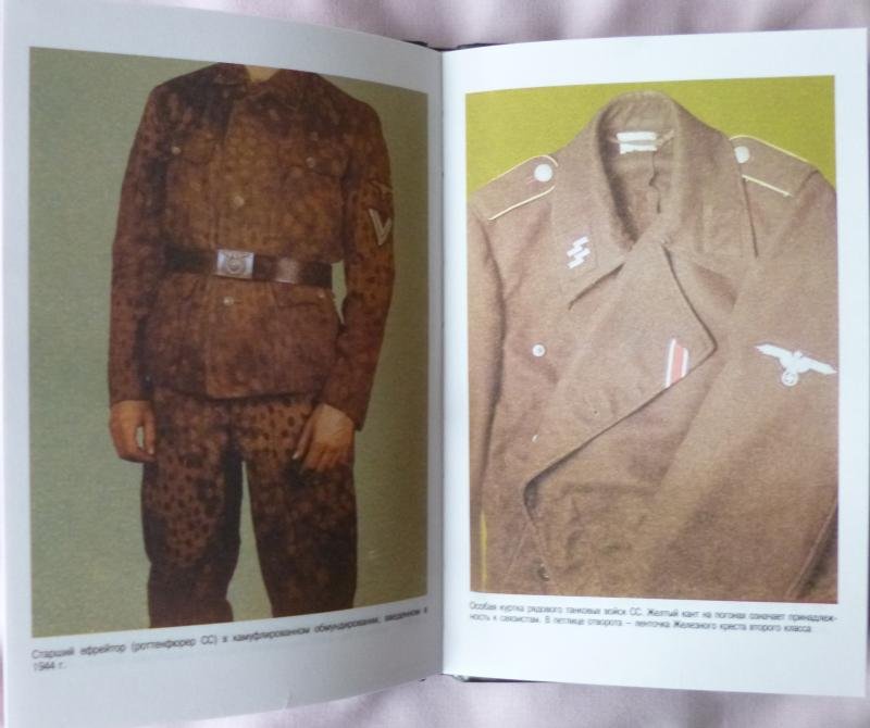 Book : Russian Book entitled 'OPĄEHA Ͷ MEĄAɅͶ BOͶCK CC' .....A 2006 Reprint / Copy of the 1974 Book 'Nazi Regalia' by Jack Pia. — image 2