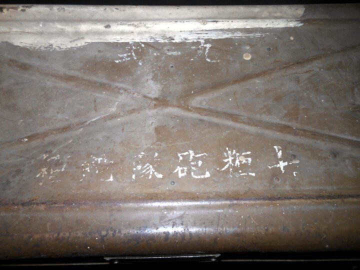 WW2 Imperial Japanese Army – 15×80 BIG EYE BATTERY COMMANDER OPTICS, BOX, TRIPOD, AND TAN CAMOUFLAGED COVER! — image 7