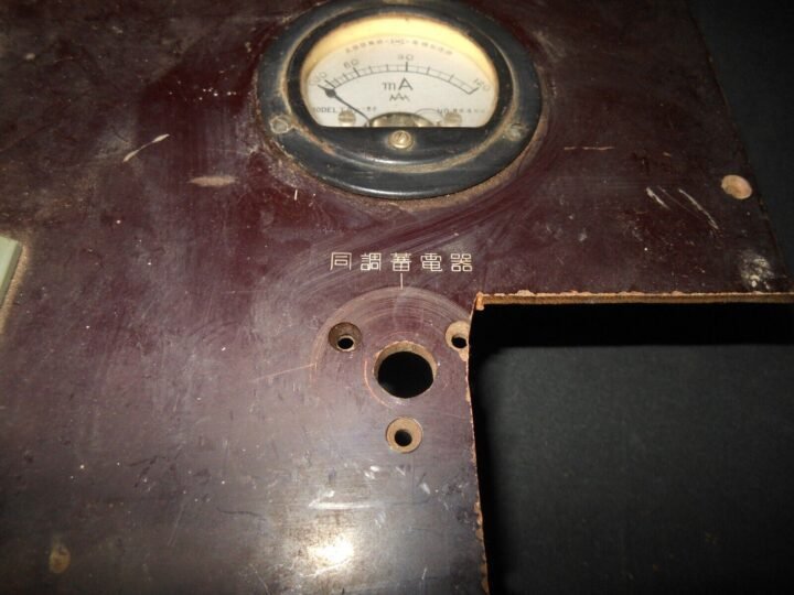 WW2 Imperial Japanese Army / Navy – ELECTRICAL AMMETER TESTING PANEL – NICE! — image 5