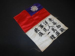 WW2 US Navy Aircraft Pilot – CBI THEATRE-MADE SILK BLOOD …