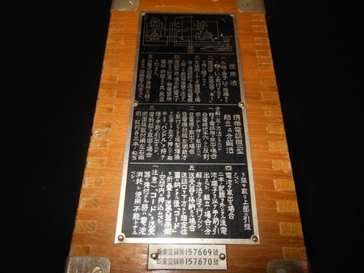 WW2 Imperial Japanese Navy – TYPE 2 TRENCH / FIELD TELEPHONE & CASE – RARE! — image 14