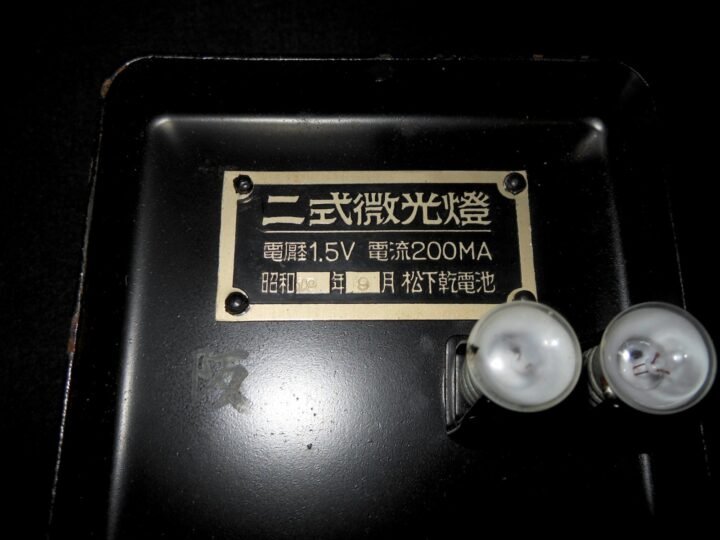 WW2 Imperial Japanese Army Nishiki Bikō Katō – TYPE 2 LOW LIGHT LAMP – RARE! — image 14