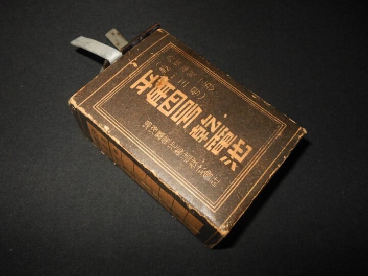 WW2 Imperial Japanese Army Nishiki Bikō Katō – TYPE 2 LOW LIGHT LAMP – RARE! — image 16