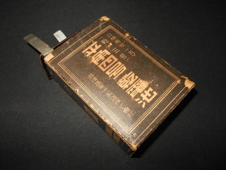 WW2 Imperial Japanese Army Nishiki Bikō Katō – TYPE 2 LOW LIGHT LAMP – RARE! — image 18