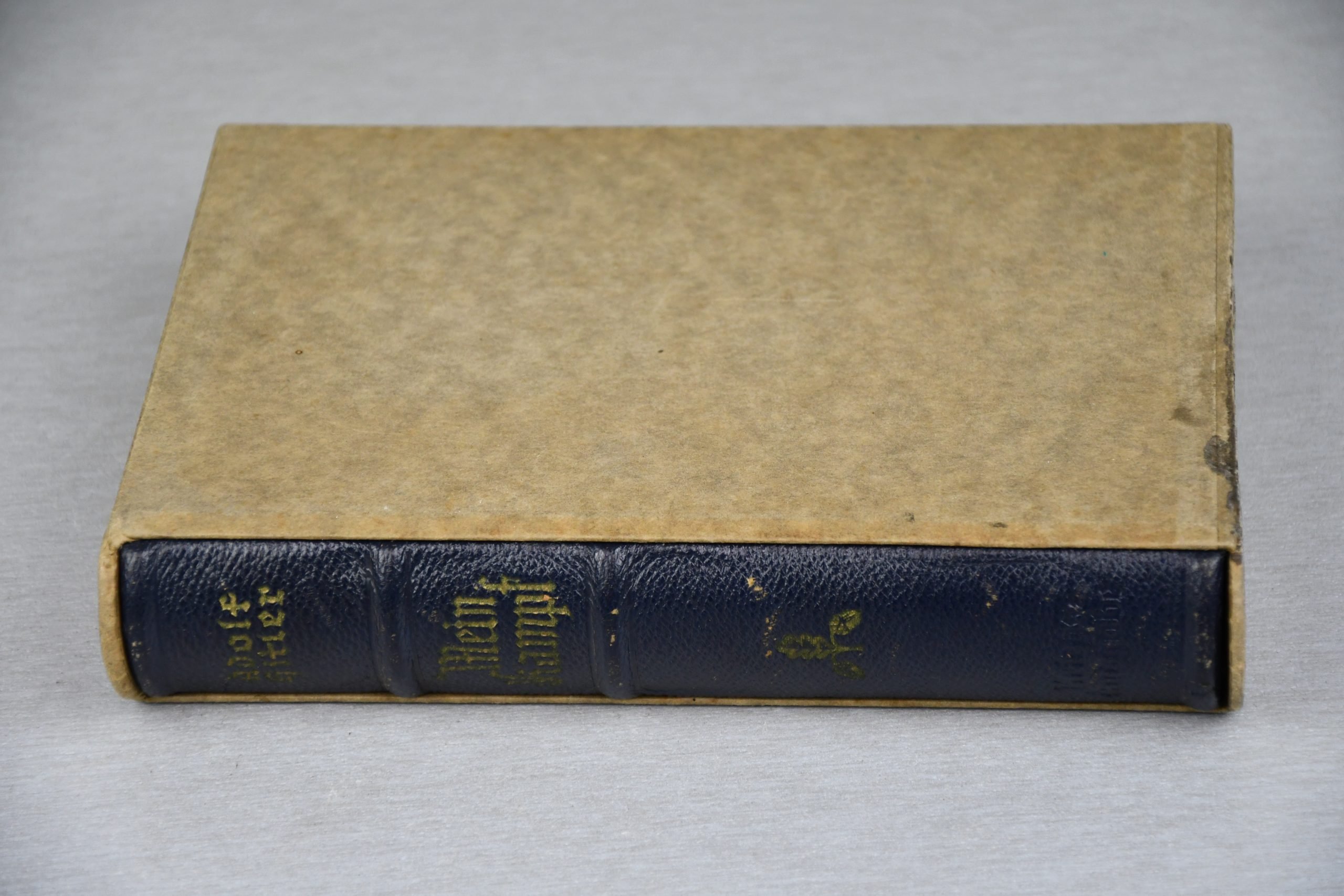 Adolf Hitler's Mein Kampf wedding edition 'Beringhausen' 1940 — image 6