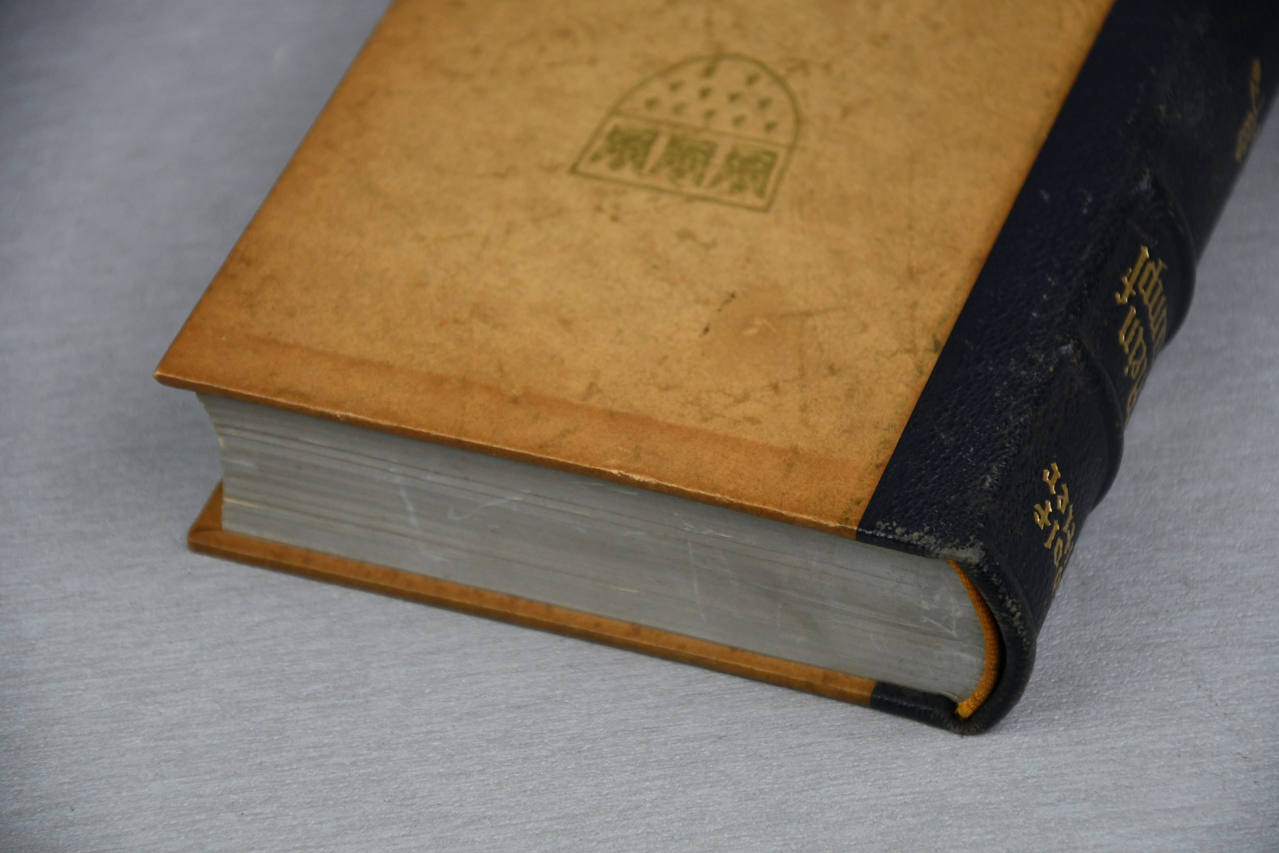 Adolf Hitler's Mein Kampf wedding edition 'Köln' 1941 — image 3