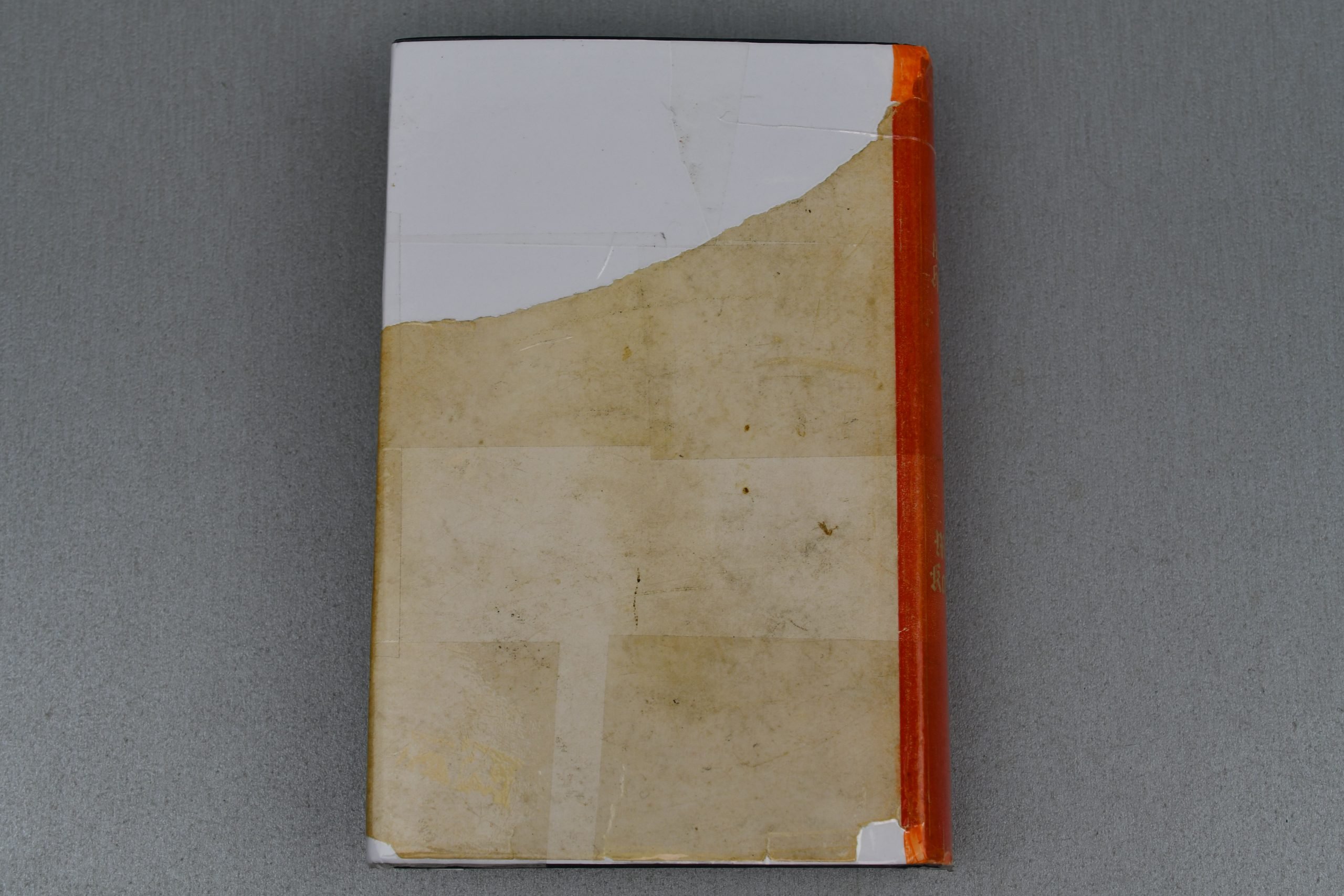 Early Adolf Hitler's Mein Kampf book 1937 — image 4