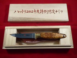 Limited Edition HATTORI Knife of the Year '2002' with Leather …