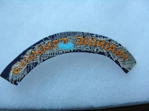 WWII Training Command Arc — image 2