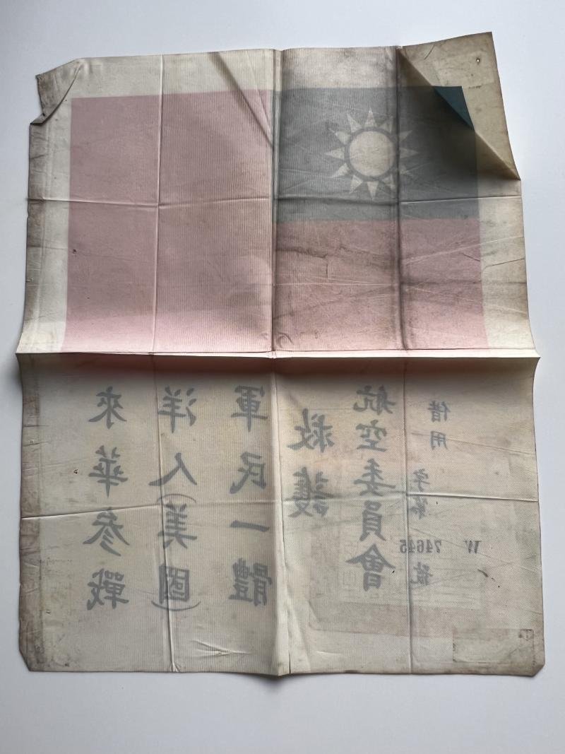 US Army Air Force Blood Chit - Flying Tigers — image 2