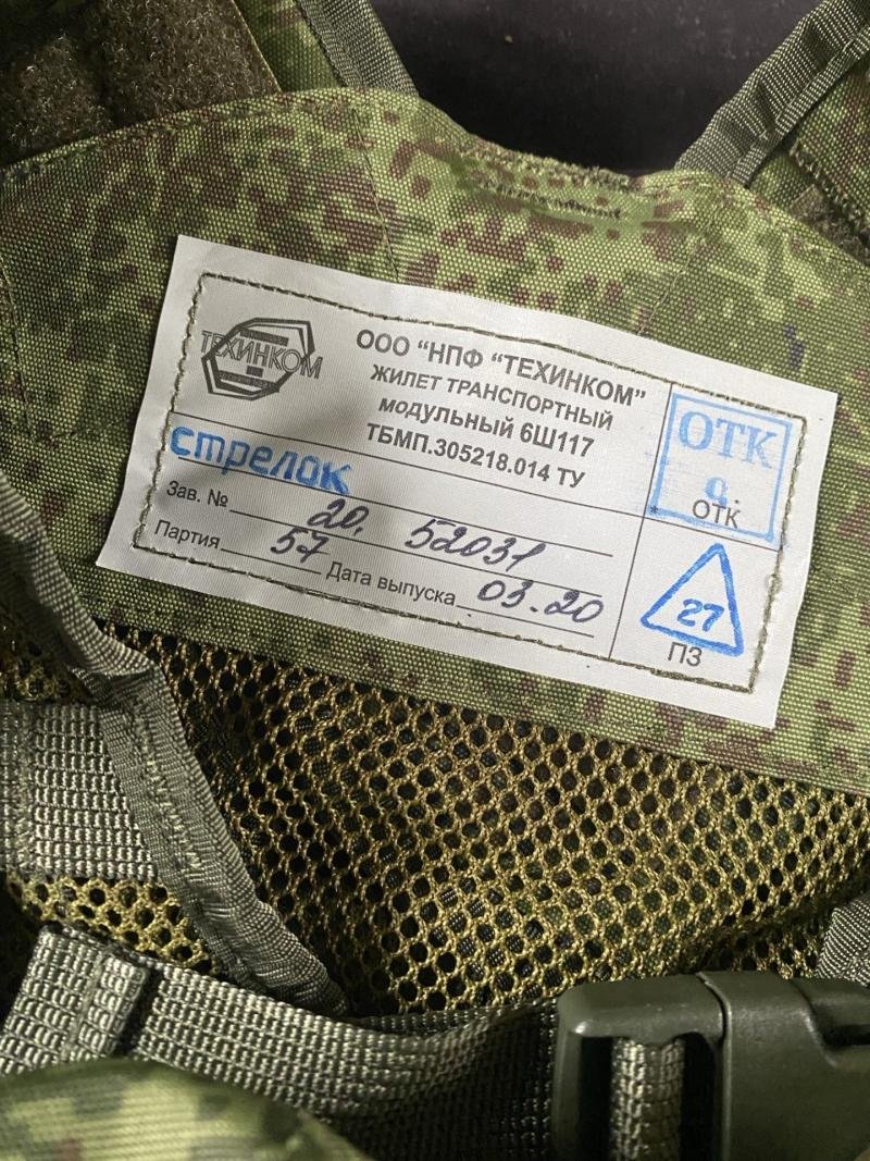 RUSSIAN RATNIK ASSAULT VEST/WEBBING — image 3