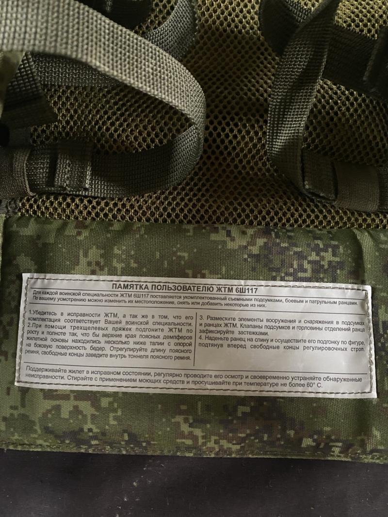 RUSSIAN RATNIK ASSAULT VEST/WEBBING — image 5