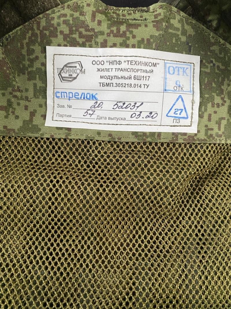 RUSSIAN RATNIK ASSAULT VEST/WEBBING — image 6