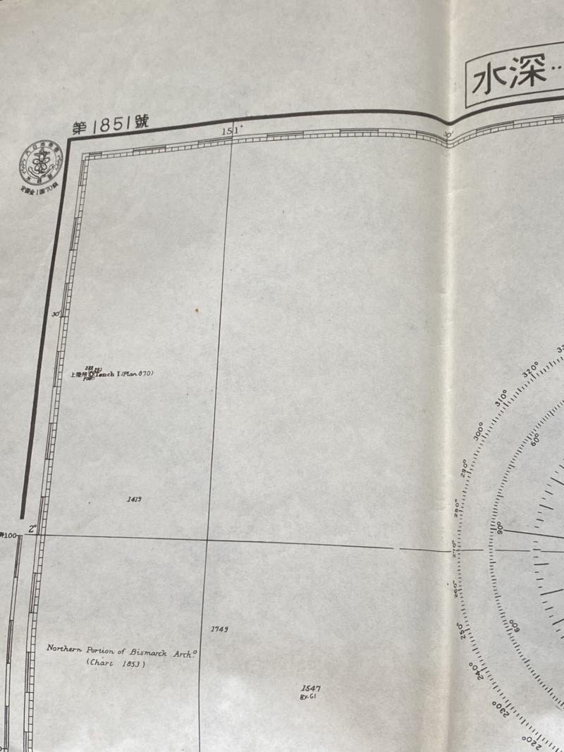 (WAS £45) JAPANESE NO.1851 MAP OF EASTERN PORTION OF BISMARK ARCHIPELAGO — image 3