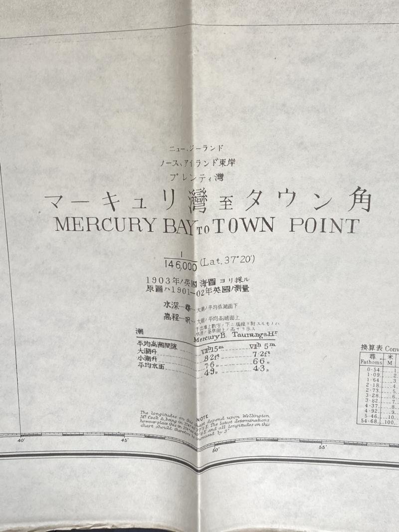 (WAS £45) JAPANESE NO.2446 MAP OF MERCURY BAY TO TOWN POINT — image 5