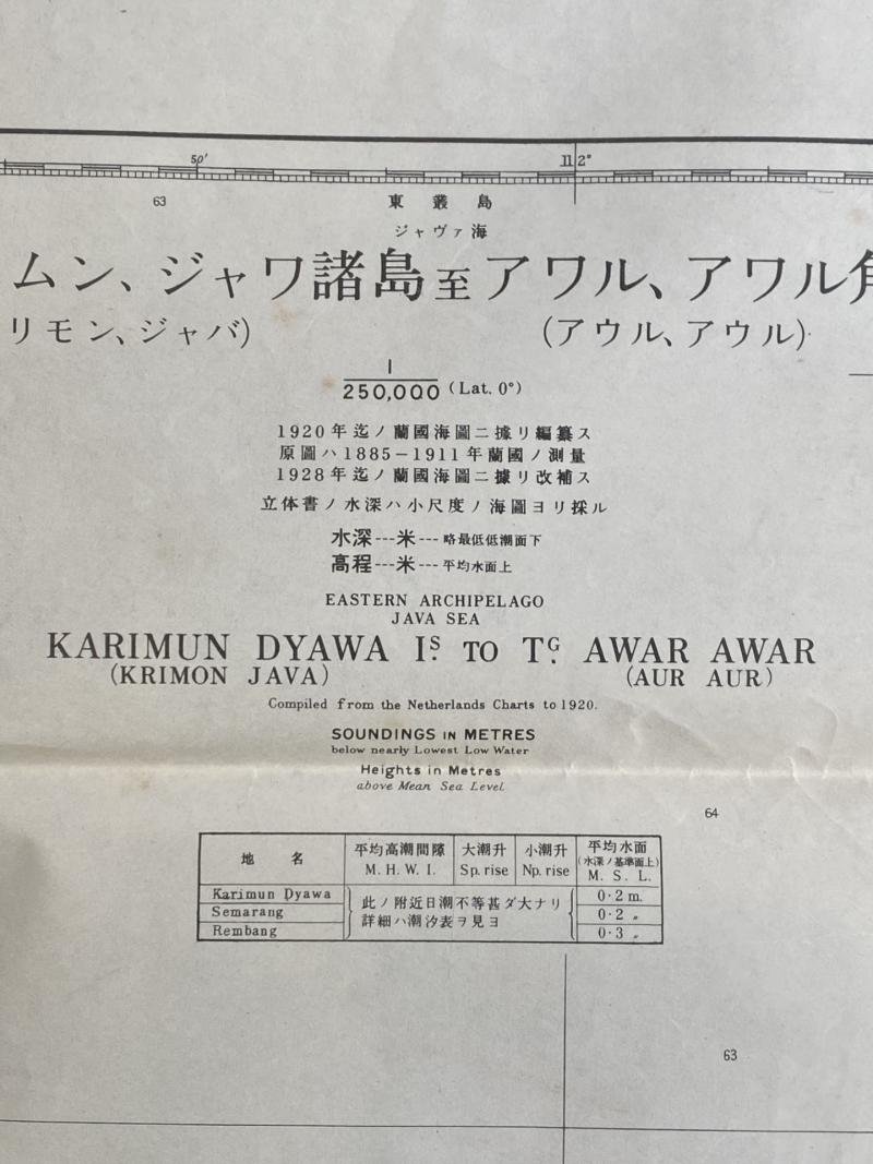 (WAS £45) JAPANESE NO.988 MAP OF KARIMUN DYAWA IS TO TG AWAR AWAR — image 2