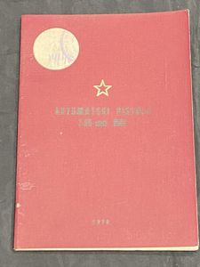 (WAS £15) SERBIAN SKORPION 7.65 AUTOMATIC PISTOL MANUAL